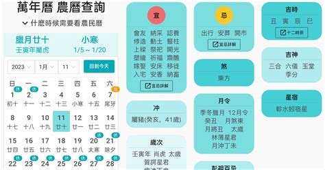 今年天運什麼年|【農民曆】2024農曆查詢、萬年曆、黃曆 